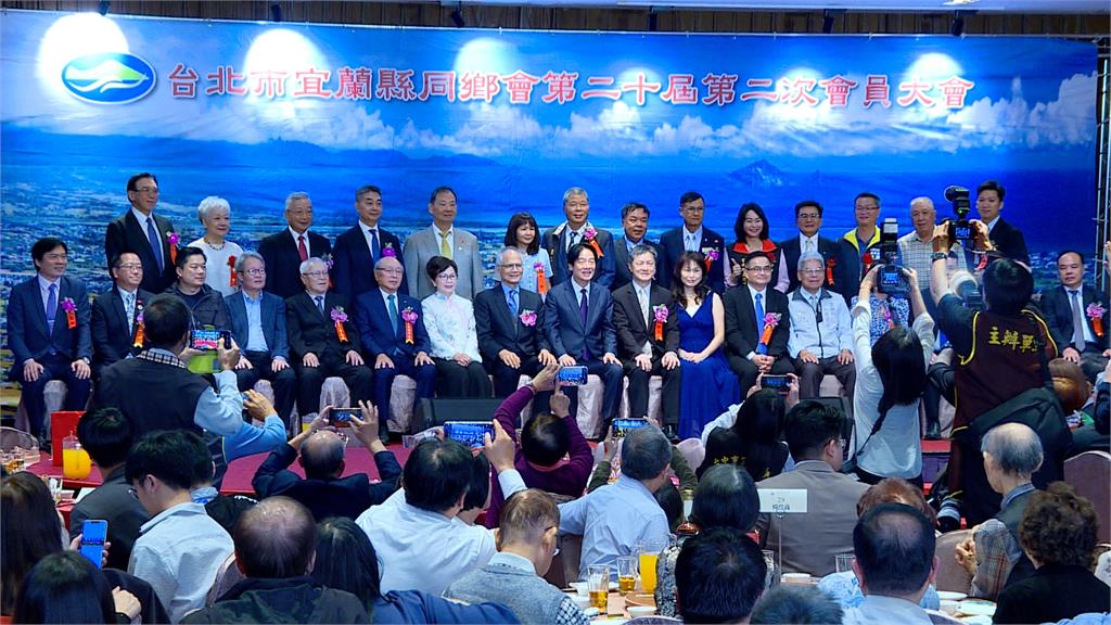 台北市宜蘭縣同鄉會　賴總統提「宜蘭高鐵站」差政院核定