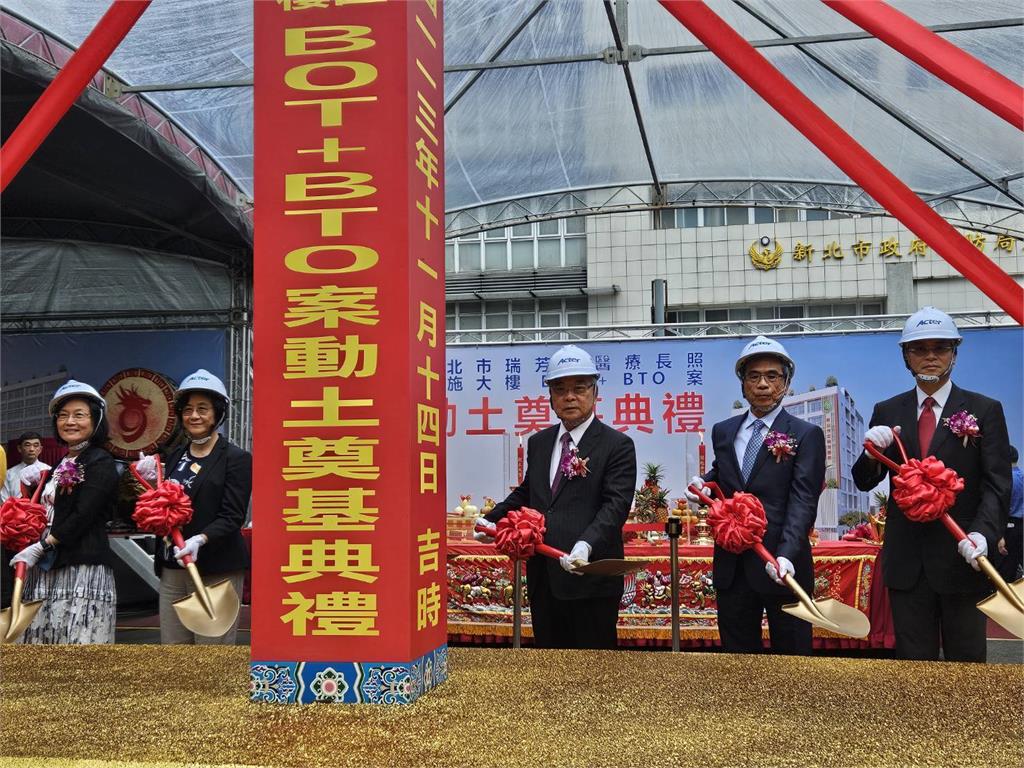 造福人民!仁寶瑞芳醫療長照大樓動土 預2028年完工