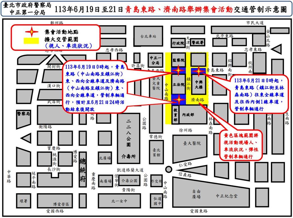 快新聞／青鳥再上街！中正一分局公布交管措施　範圍看這裡！