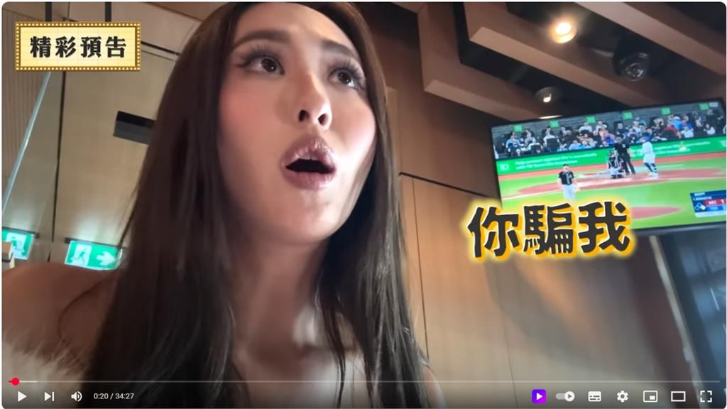 薔薔認愛4個月陷「感情危機」!抓包男友「傳曖昧訊息還說謊」氣炸:不能接受