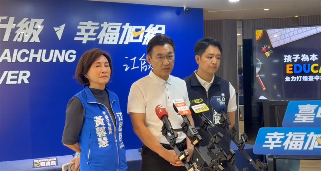 洋流襲捲大台中!何欣純合體沈伯洋 江啟臣反應曝光