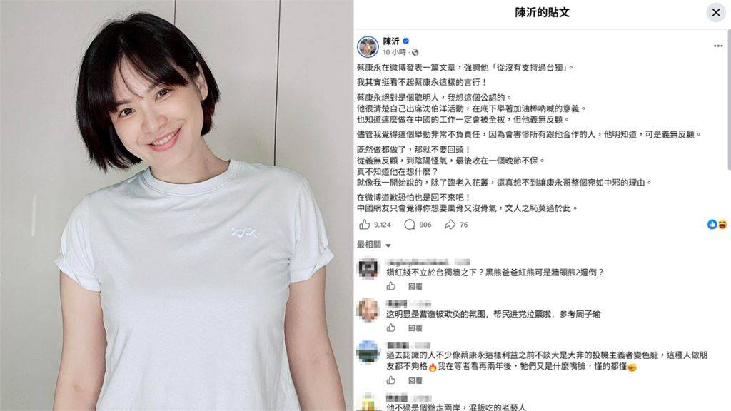 蔡康永微博突發聲明「沒支持台獨」！她看「立場反覆」嘆：收在一個晚節不保