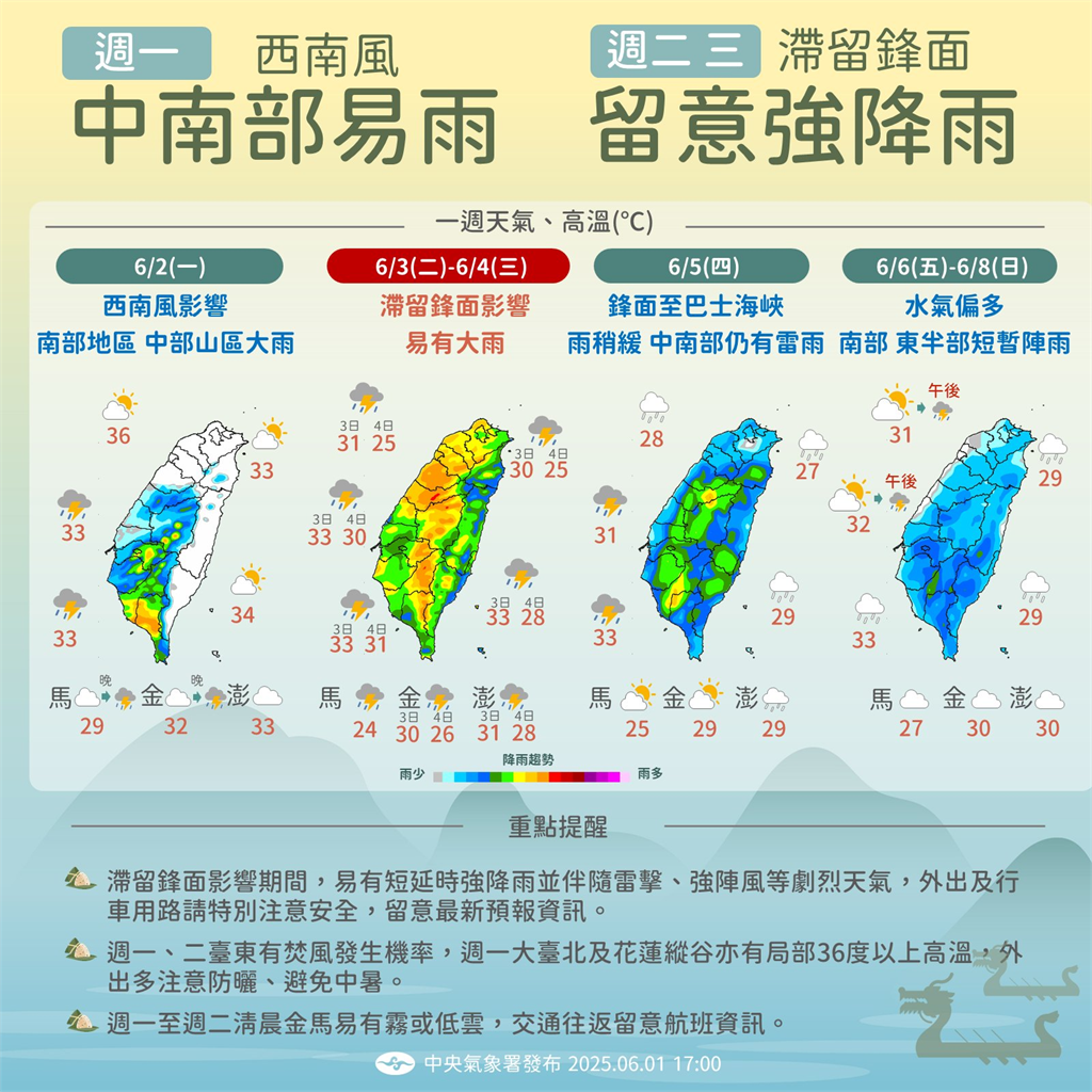 快新聞/出門記得帶傘!梅雨滯留鋒面報到 今起全台有雨