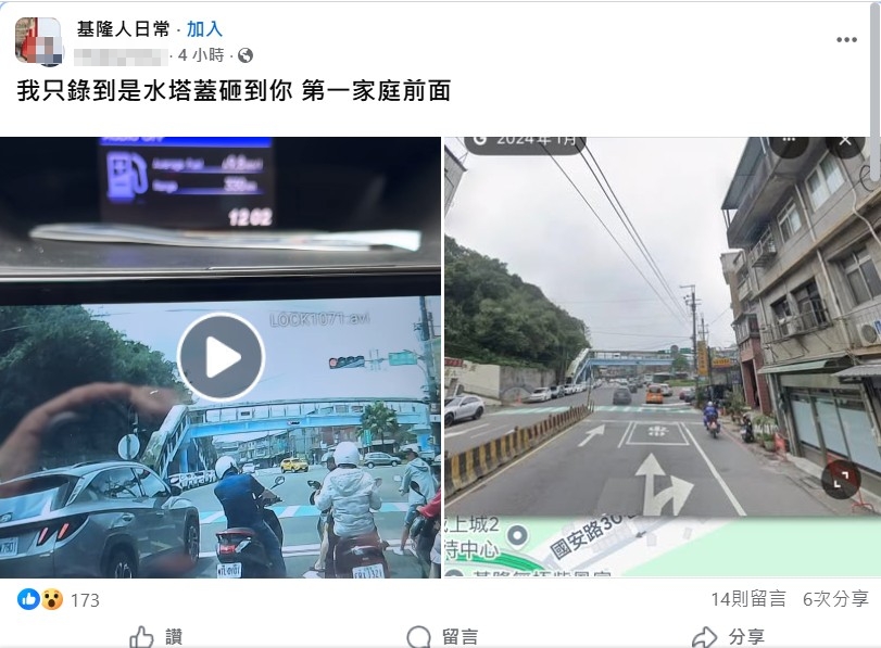 快新聞／人在路口停「香爐蓋」從天上來！基隆騎士無辜被砸　超扯畫面曝光