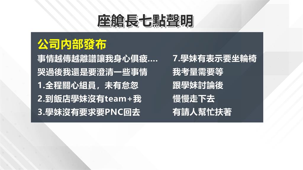 病逝空服員僅34歲 座艙長"7點澄清"遭家屬打臉