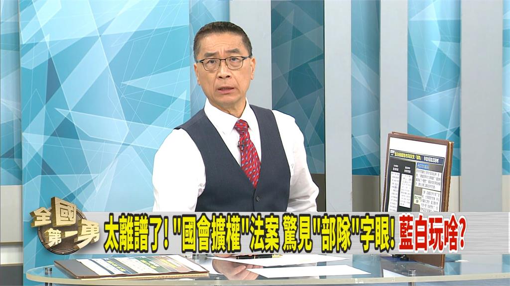 國會再拚「國會擴權」法案!? 徐國勇重批「惡奴欺主」!