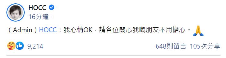 快新聞／涉發布煽動刊物遭港警拘捕　何韻詩發聲報平安：我心情OK