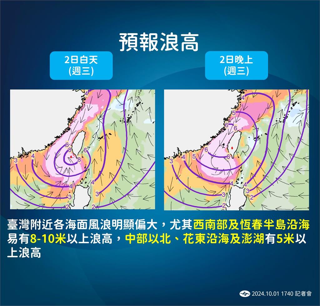 快新聞／山陀兒龜速慢爬！　氣象署：風雨時間恐延長