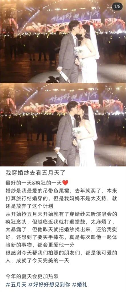 看五月天演唱會「衝中央拍婚紗照」 30秒片網怒譙:阿信聲音全沒了