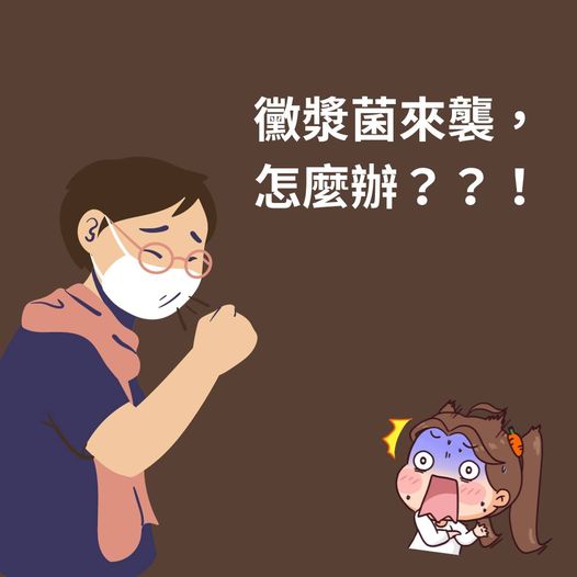 對抗「黴漿菌」中醫有一套!冷天把「1穴位」包好包滿 可防風邪入侵