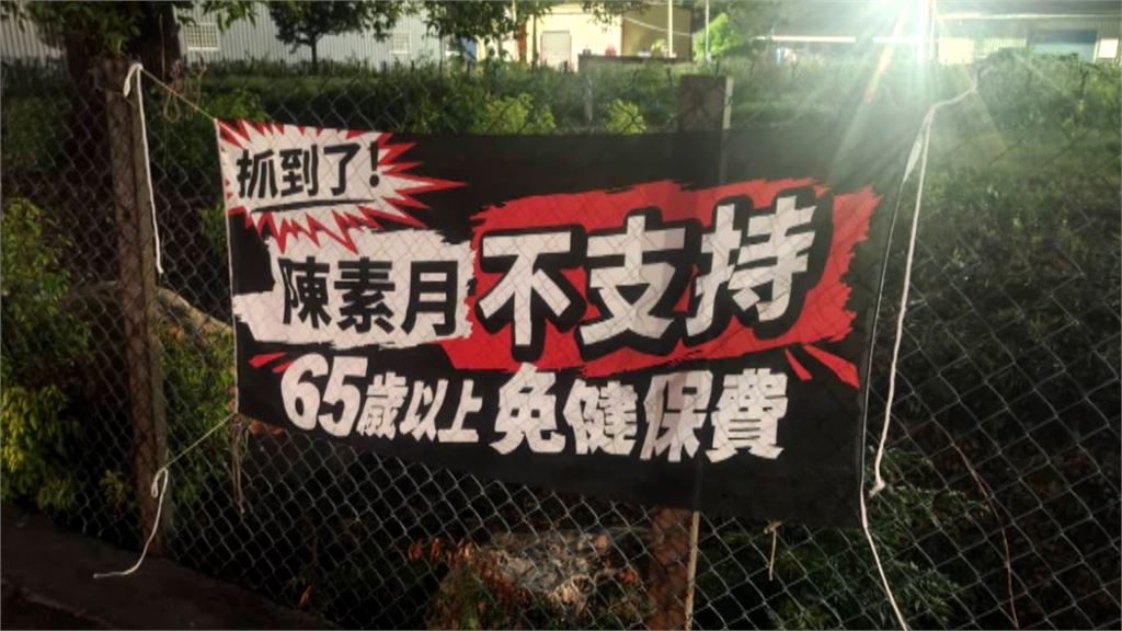 遭抹黑不支持老人免健保！　陳素月陣營全面駁斥黑函造謠