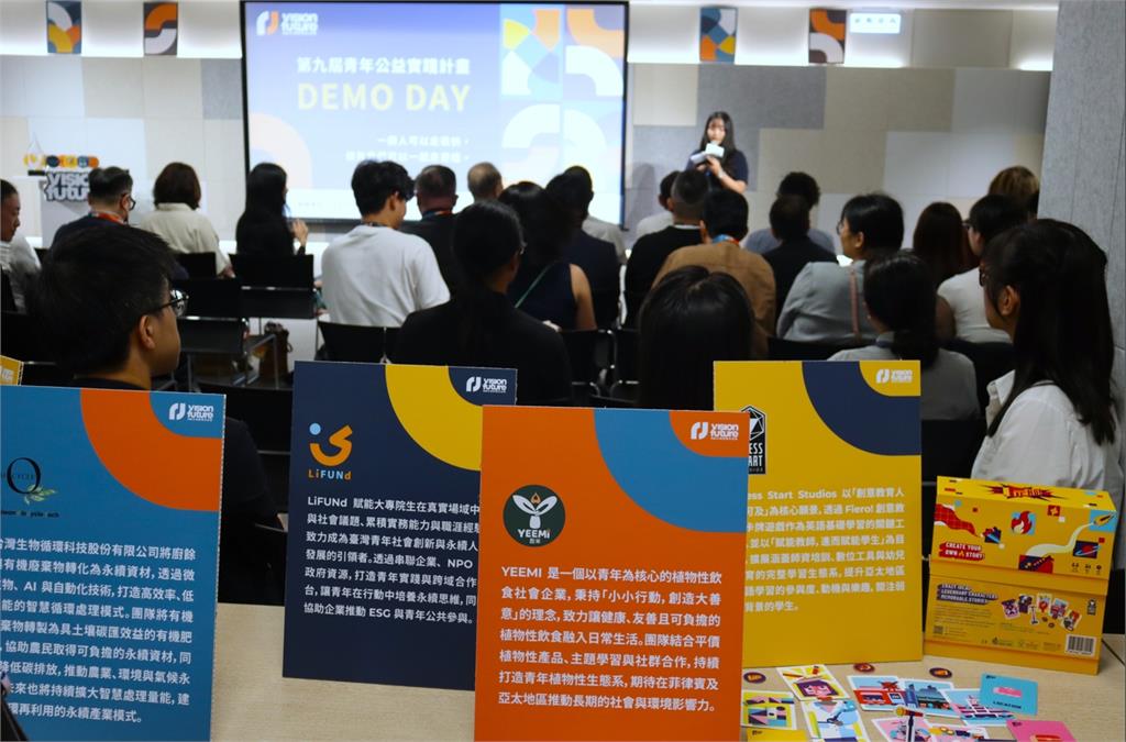 慈濟基金會主辦 第九屆青年公益實踐計畫　青年共創社會永續共好