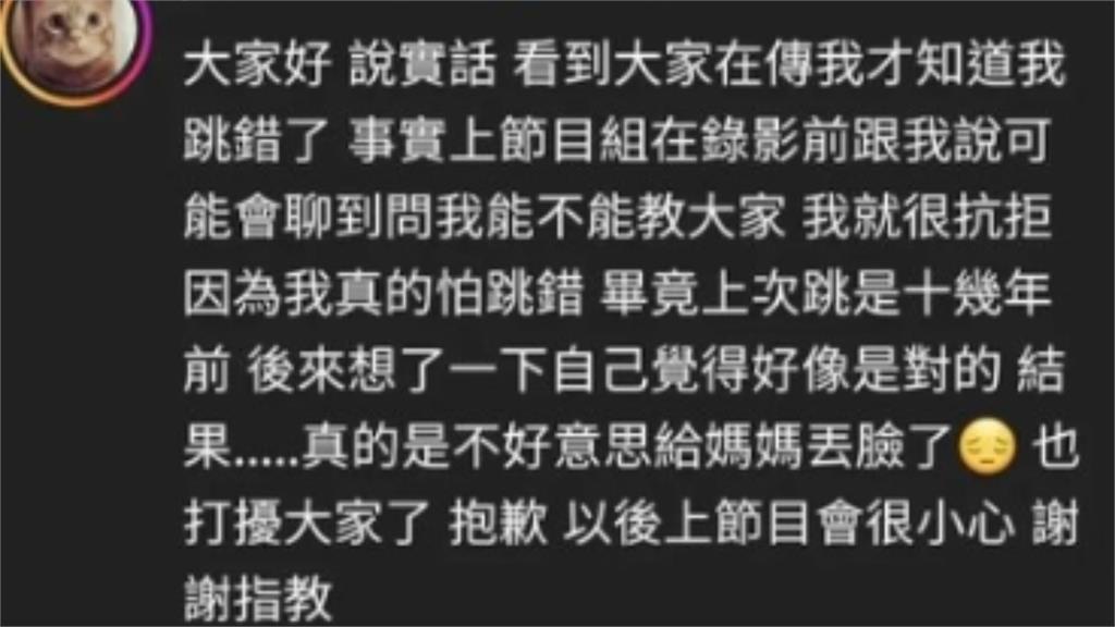 蕭敬騰登中國節目「亂教阿美族舞蹈」慘變中國結！本人還原真相：給媽媽丟臉了