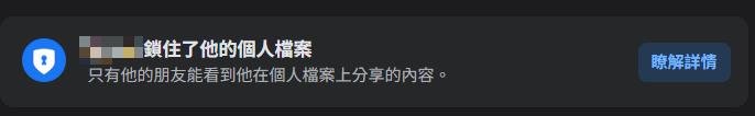 中職(影)／是真心道歉嗎？掌摑男發文卻鎖網友留言　只開放朋友全都挺他還讚真男人