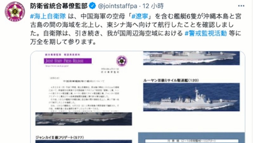 中國端午圍台軍演? 遼寧號現蹤我東南海域