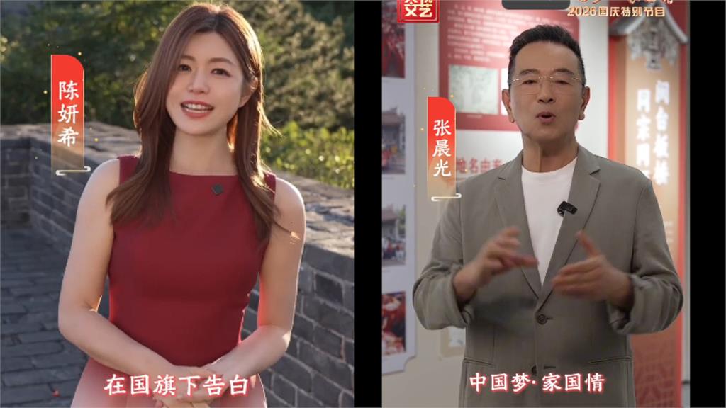 不是歐陽娜娜出事⋯中國國慶「台灣2大咖」喊祖國！央視驚見「台灣這籃球隊」被冠4字