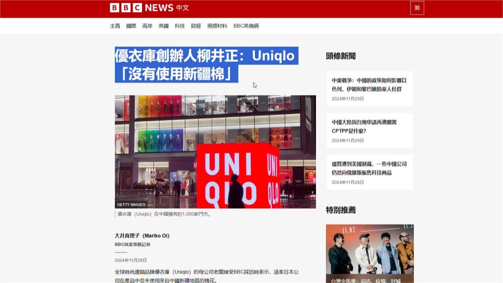UNIQLO首度表態　創辦人柳井正：我們不使用新疆棉
