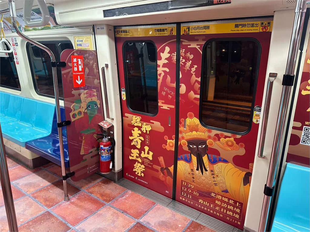 艋舺青山宮170週年主題列車上線！捷運板南線掀信仰系宣傳熱潮