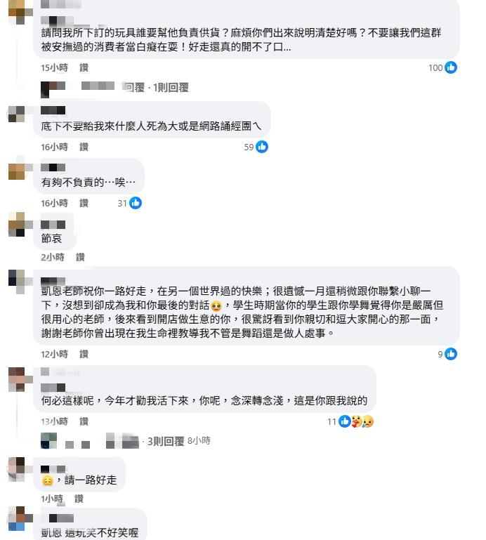3萬粉玩具網紅「爆捲款300萬」突離世!消費者傻眼:把我們當白癡耍