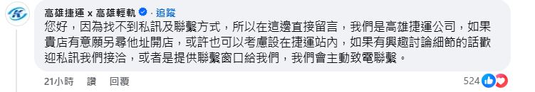 快新聞/黃捷也行動力挺!高雄飯糰店生意太好遭房東砸店 高捷出手了