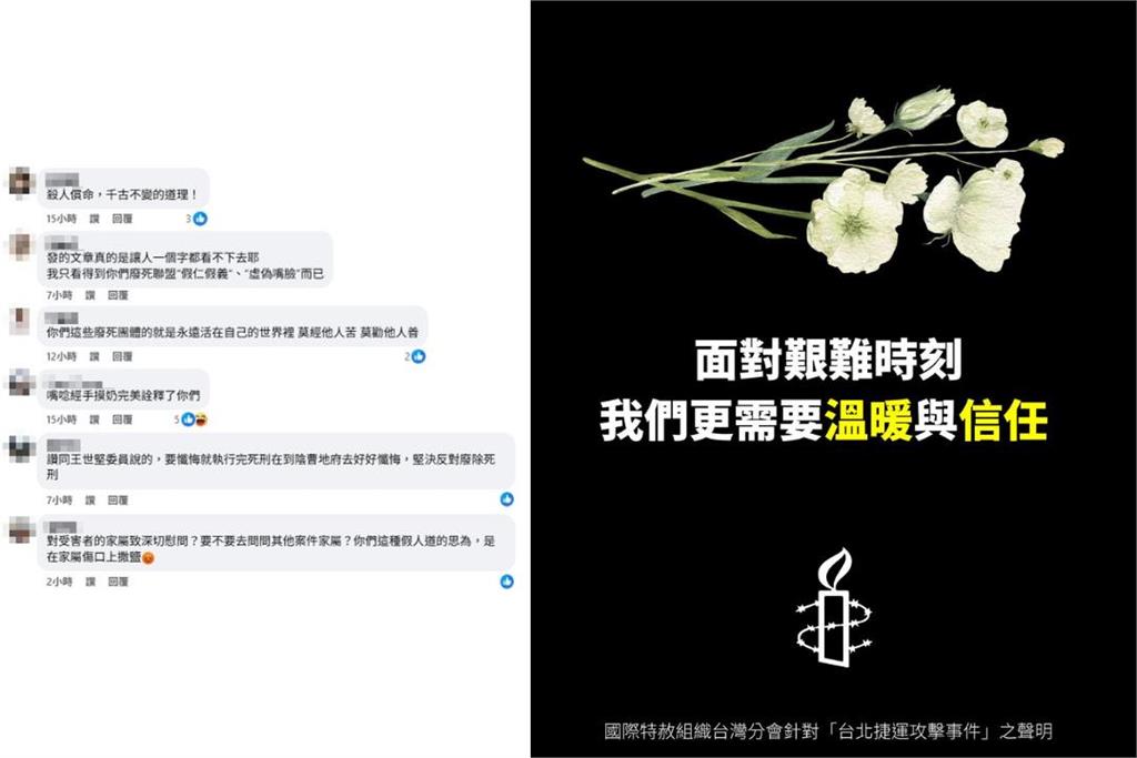 「終身監禁不得假釋」更殘忍？廢死聯盟粉專被灌爆…網怒批：極度虛偽