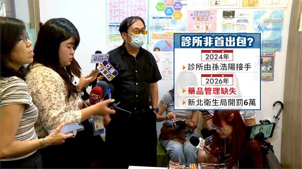板橋安泰淞鶴診所爆C肝群聚　醫師駁：絕無共用針頭