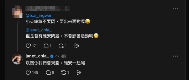 賈永婕公開「逼問」蔡英文？揪她參賽「台北101垂直馬拉松」眾人敲碗：想看