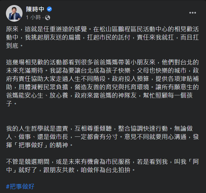 「責任來了我就扛到底」 陳時中盼當家長們的神隊友:幫忙照顧每個孩子