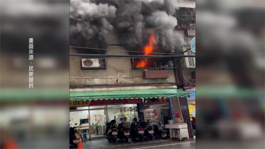 板橋公寓竄火舌！驚險瞬間曝光　現場頻傳爆炸聲響　5人預防性送醫