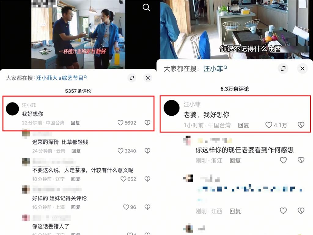 失去了才懂珍惜！汪小菲重溫「與大S同台畫面」淚喊：老婆我好想妳