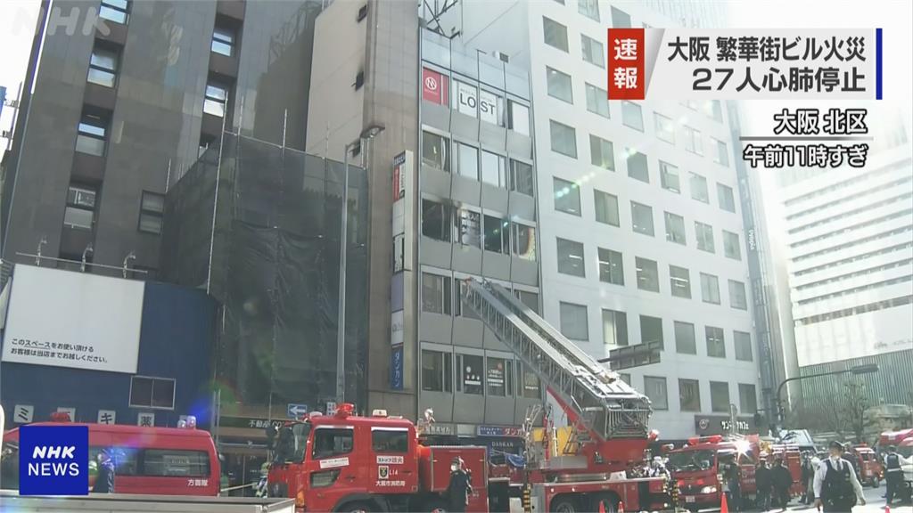 縱火？大阪火警19死　男子現場點「易燃液體」