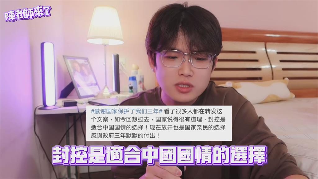 中共無序解封釀確診亂象 「粉紅跪求被關」他諷:毫無邏輯