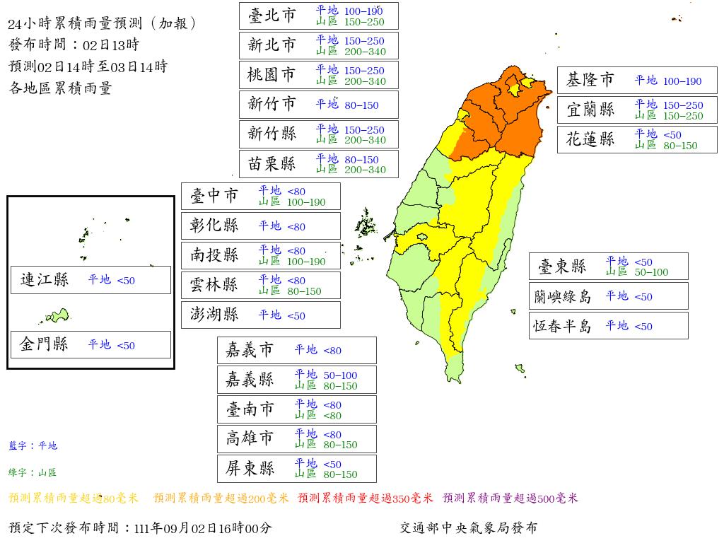 快新聞／軒嵐諾颱風估午夜發陸警　明整天北部、中部山區防大雨