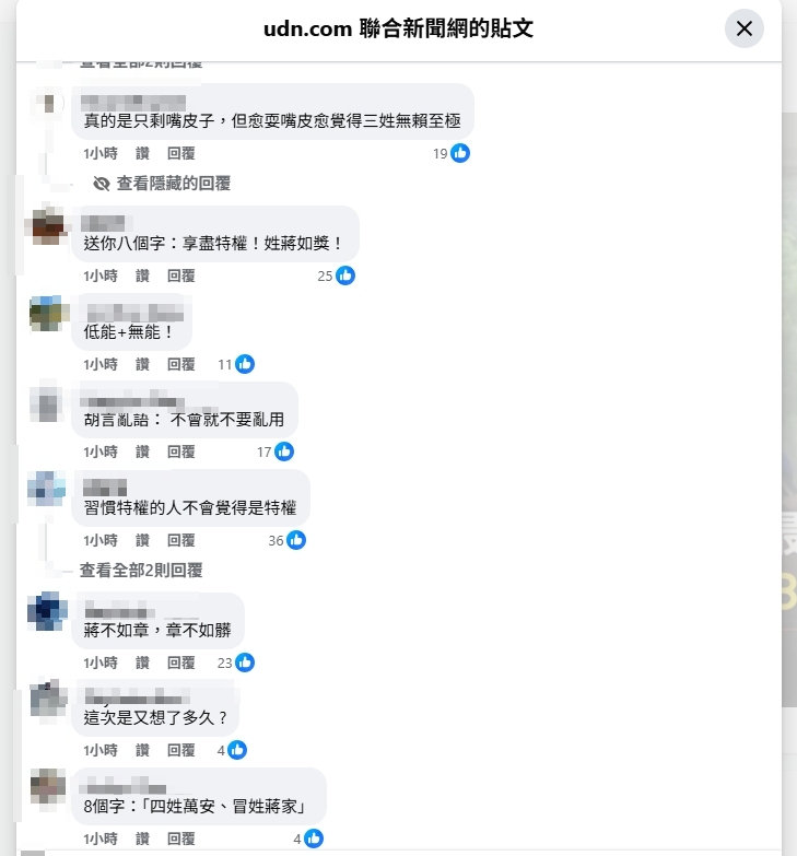 賴清德高級酸「問T答K」！蔣萬安自信爆棚「嗆回8字」慘翻車　留言區民意一面倒反殺