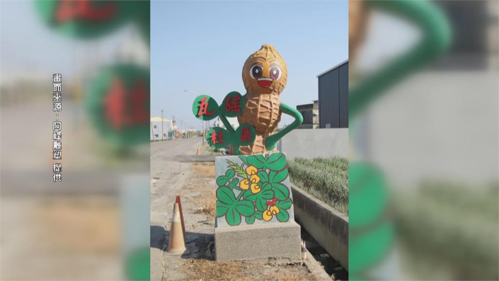 特色雕像紅翻! 「絲瓜小姐」、「蒜頭超人」竟出自同一人