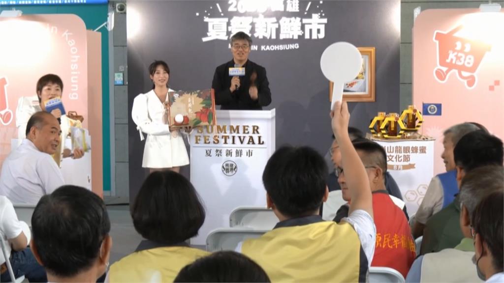 高雄「夏祭新鮮市」登場 百件農產品熱烈搶標