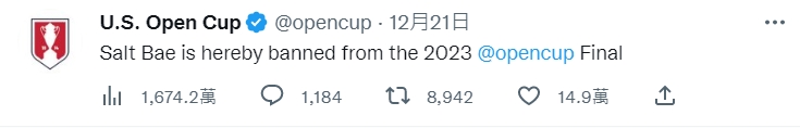 「灑鹽哥」擅闖球場吻大力神盃 FIFA證實未經授權將展開調查