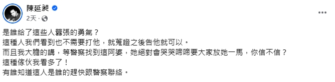 紅衣婦「比中指」閙場!486先生力挺「拔羅波」提告:誰給她囂張的勇氣?