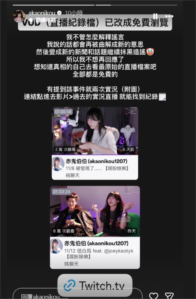 赤鬼伯伯認「有男友、0防護直出」私生活全爆出!網狂燒她長文吐真心:不會被打倒