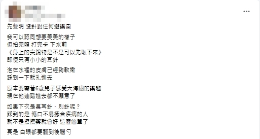 身心靈都受傷!6歲男童樂園玩水「下秒踩到耳針」直插腳底傷勢曝光