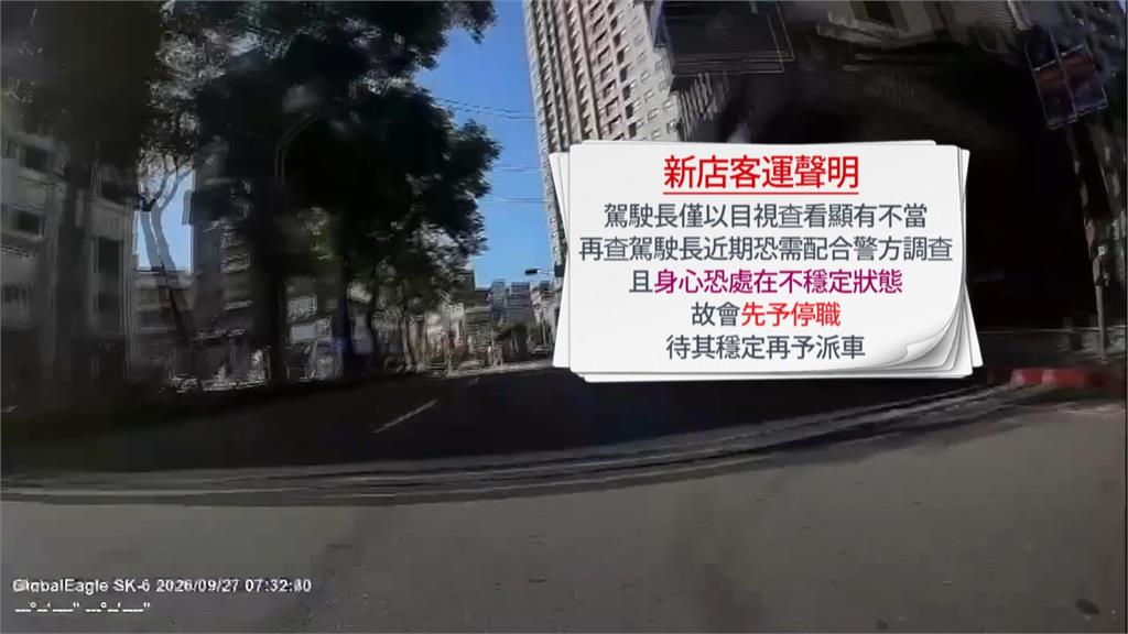 新店公車載屍3天！死者罹阿茲海默症　88歲老父憔悴認屍