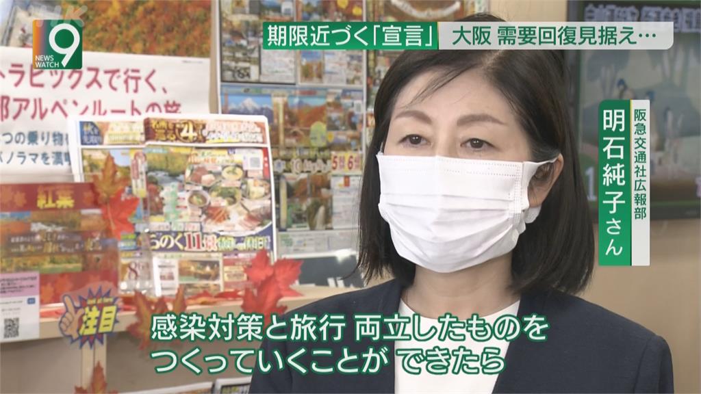 日本各地疫情緩和 完全接種率55%奏效!