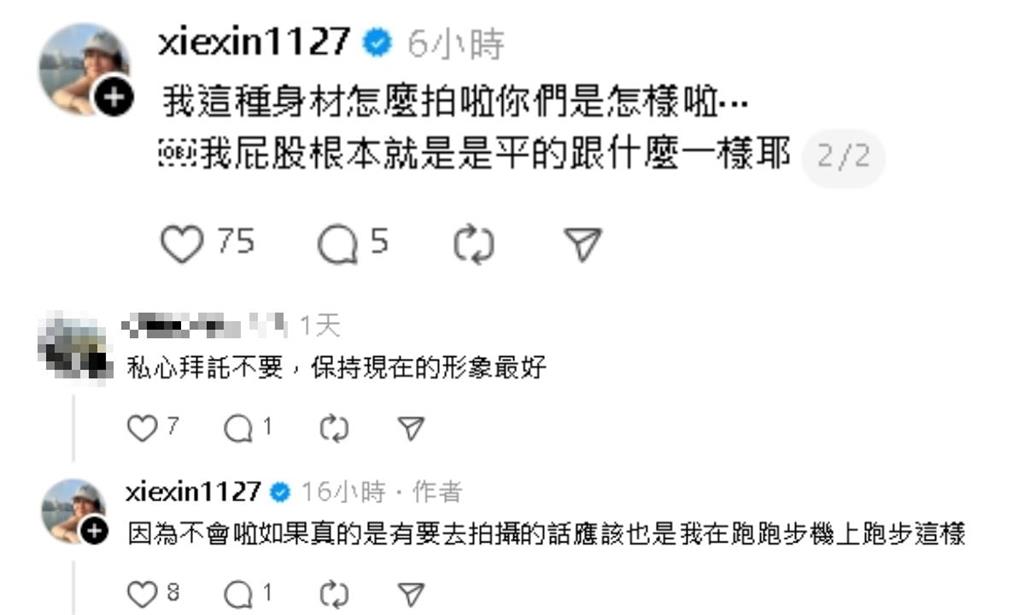謝忻被拍「現身SWAG」要進軍暗黑片?突自爆題材「濕身破尺度」:屁股很平…