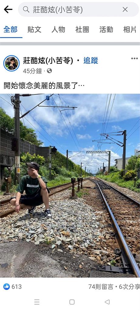 反骨男孩再惹議！酷炫闖鐵道拍照還發文　網友怒批：一定檢舉你