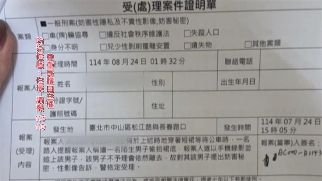 畫面曝! 紋髮師遭偷拍裙底怒當面質問 男子拔腿落跑