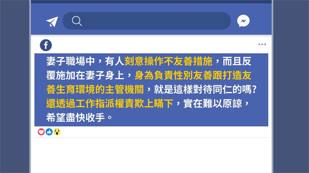 桃市府傳霸凌！女職員產後復職遭不當對待　處長「拍桌大罵1小時」