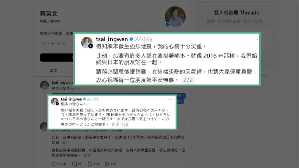 熊本強震賴瑞隆捐1個月薪資賑災　邱議瑩、許智傑、李昆澤響應