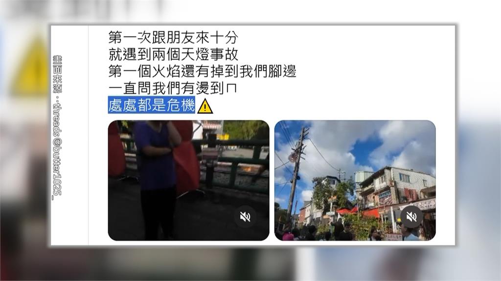 歡呼變尖叫！十分放天燈金紙團掉落　「火球直墜」險燒遊客