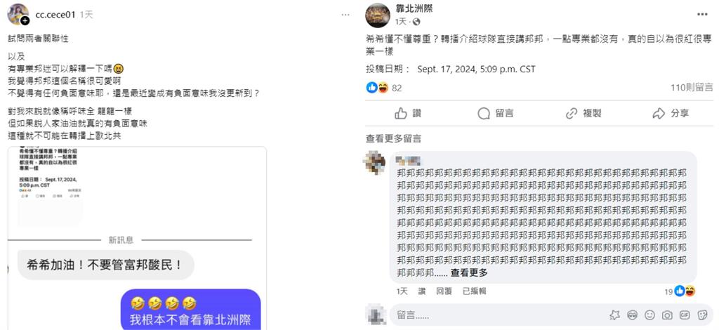 啦啦隊女神看低富邦悍將?她脫口「這2字」慘挨轟…全場反怒批:哪裡有毛病