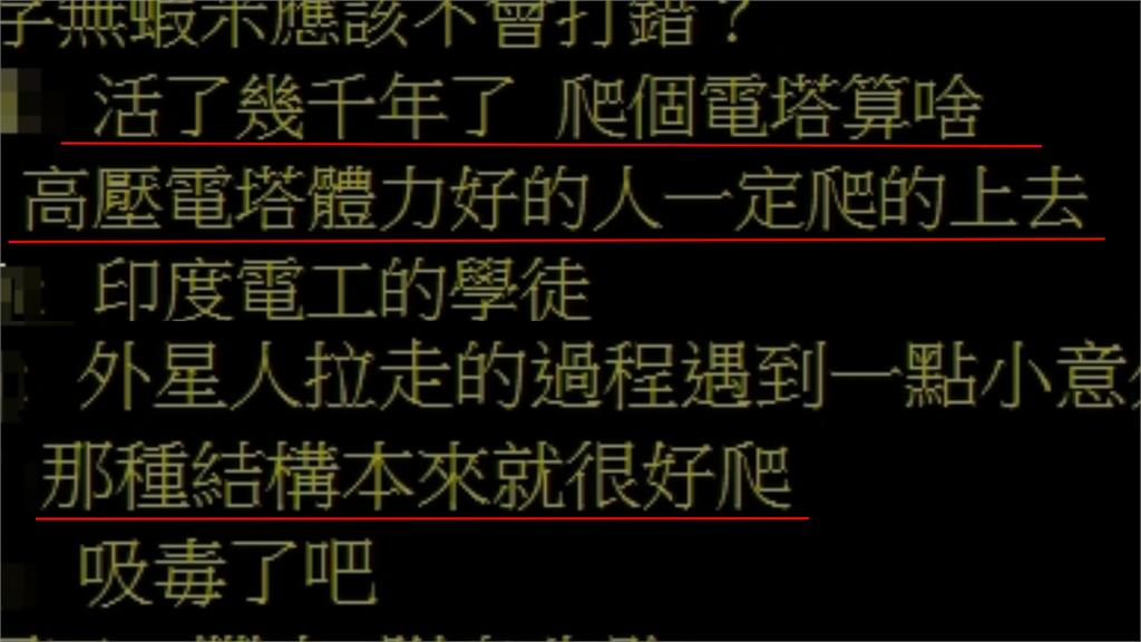 泰移工離奇「懸吊20層樓高電塔」身亡 留下1句遺言網掀「陰謀論」:最恐怖的是…